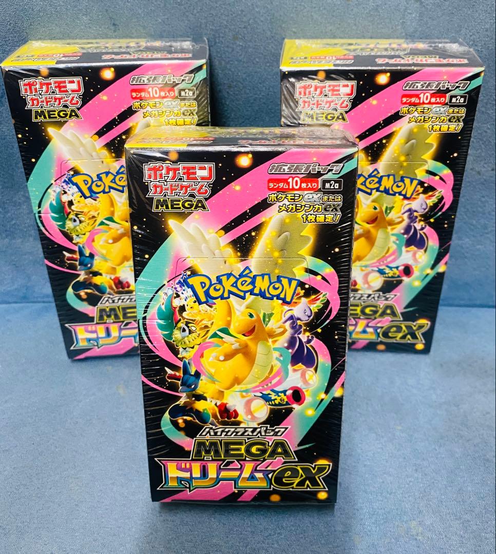 ★ポケモンカードMEGA ハイクラスパックドリームex シュリンク未開封3BOX