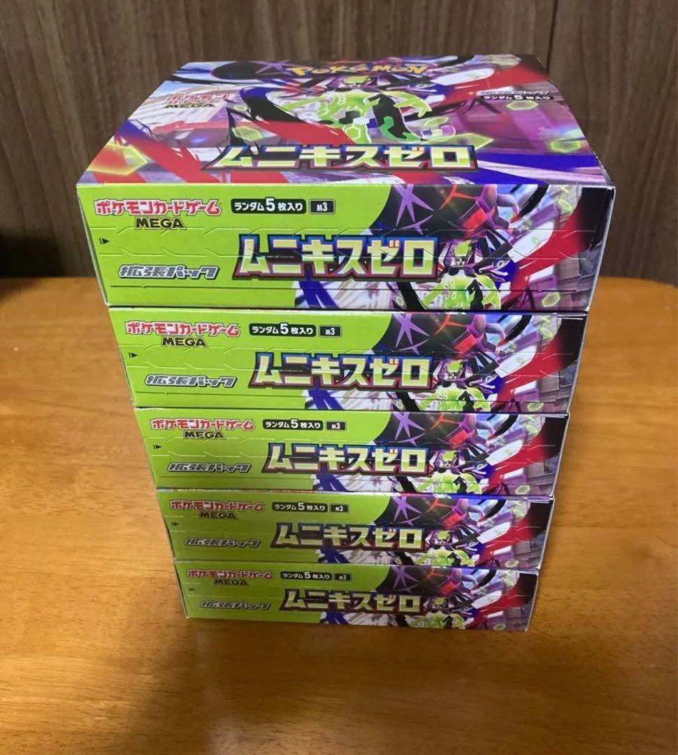 ポケモンカードゲーム ムニキスゼロ 5箱セット
