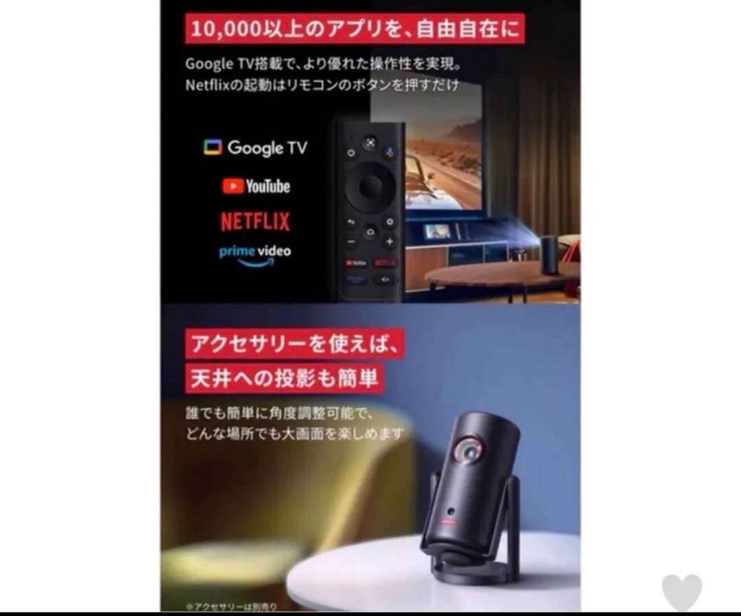 2点セット！新品未開封！Anker NEBULA Capsule 3 Laser