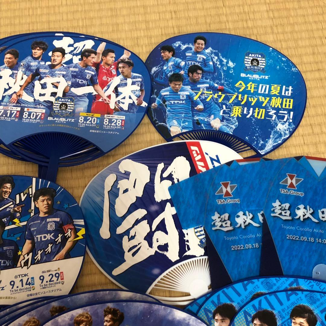 オ*サ様 ブラウブリッツ秋田 応援グッズ ノベルティ まとめ 売り