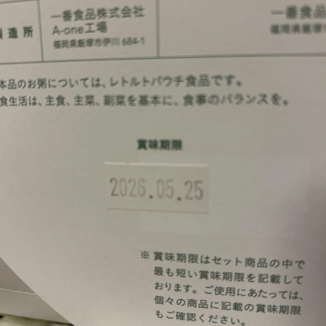 GREEN BROTHERS 1DAY CLEANSE ３セット