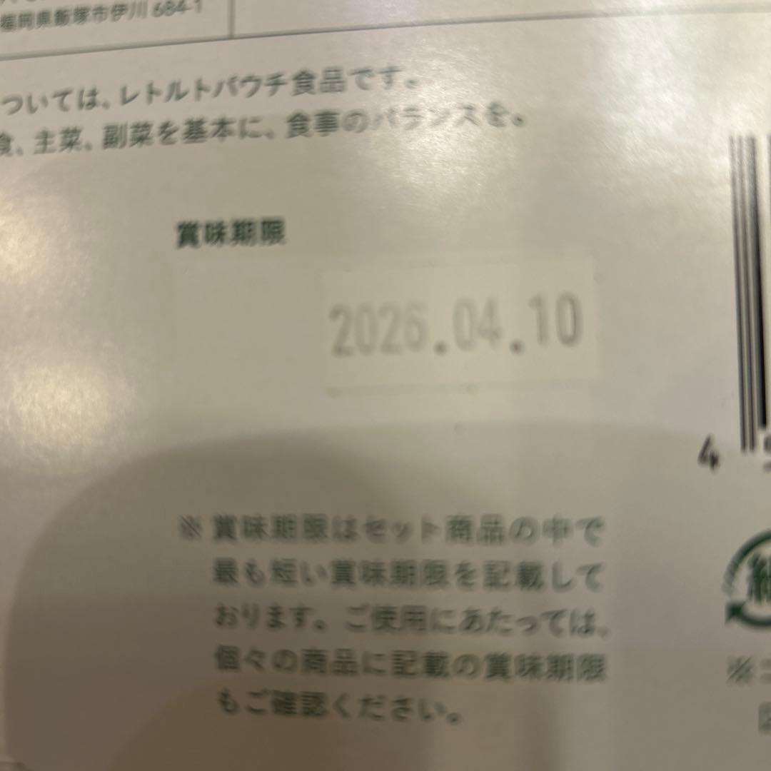 GREEN BROTHERS 1DAY CLEANSE ３セット