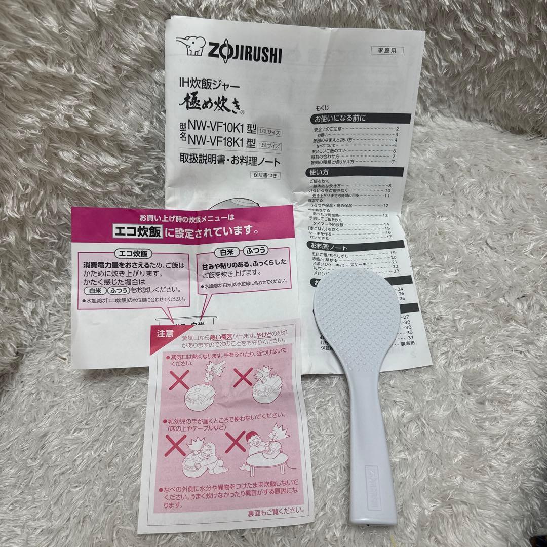 2023年製未使用品✨象印 NW-VF18K1-TA ブラウン　1升炊き