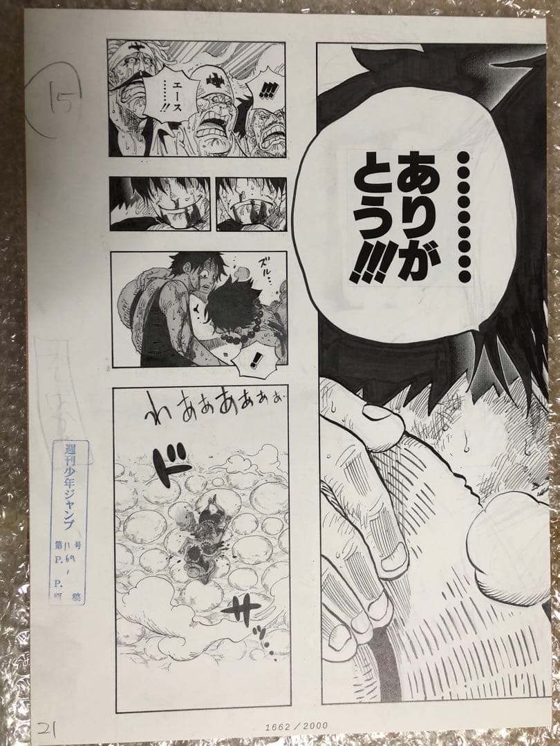 「ONE PIECE」ビブルの秘宝② 「名シーン複製原稿」ウエストブルー