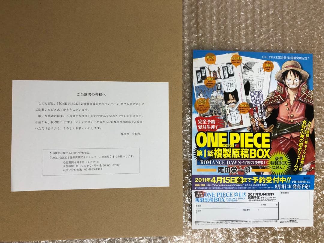 「ONE PIECE」ビブルの秘宝② 「名シーン複製原稿」ウエストブルー