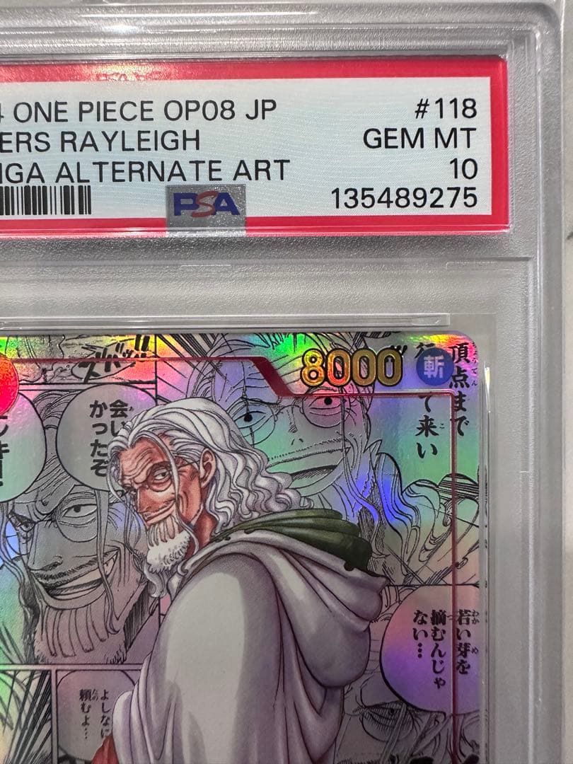 【PSA10】シルバーズ・レイリー コミパラ　OP08-118