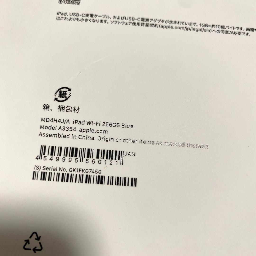 新品未開封 ブルー 256GB iPad A16