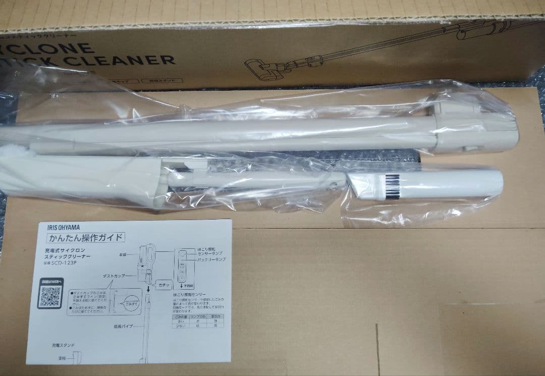 【新品】アイリスオーヤマ 充電式サイクロンスティッククリーナー