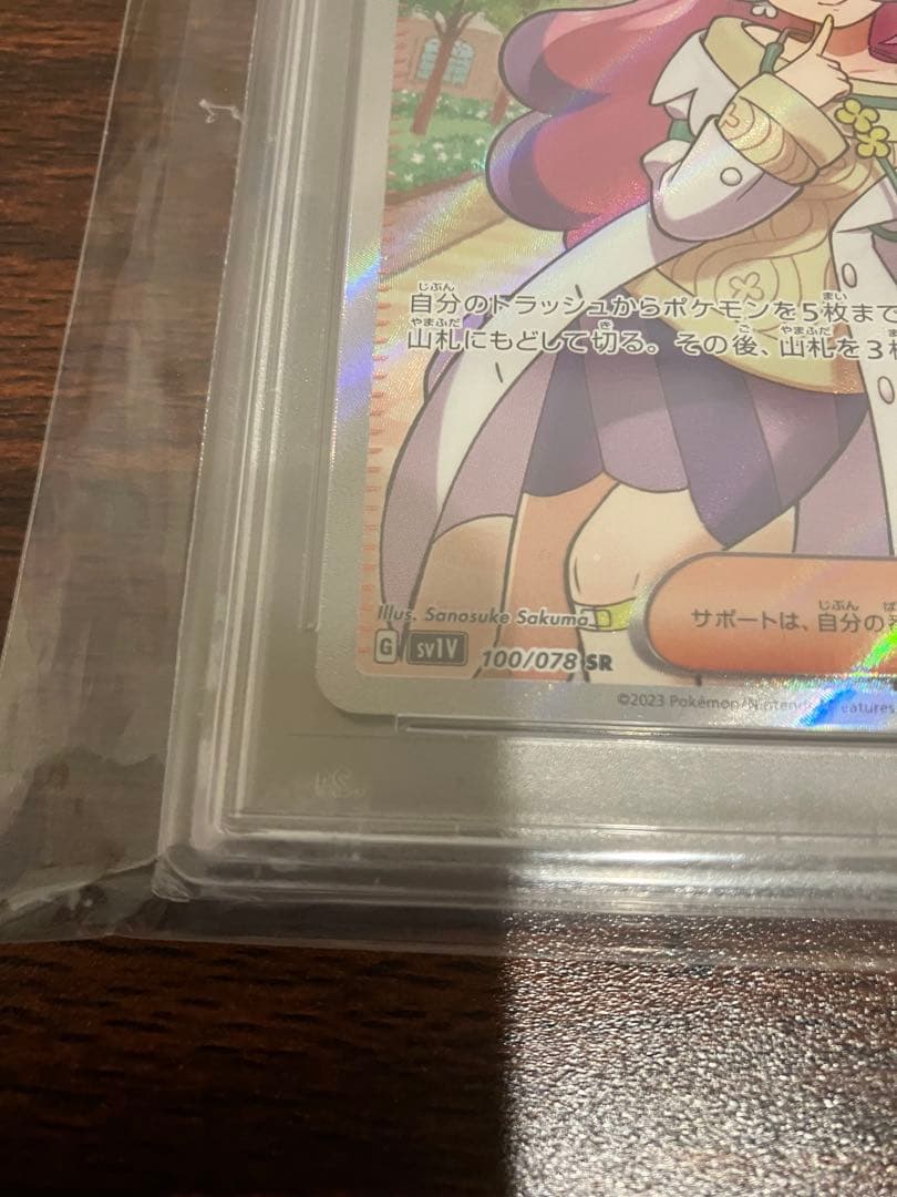 【PSA10】 ミモザ SR