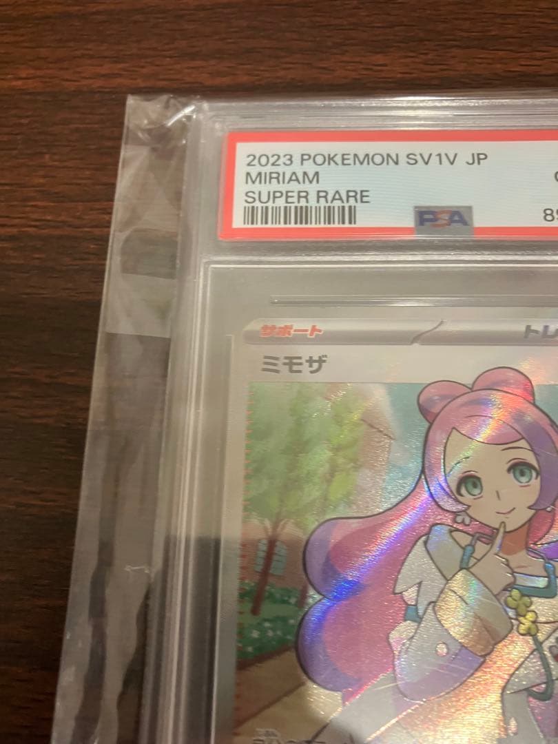 【PSA10】 ミモザ SR