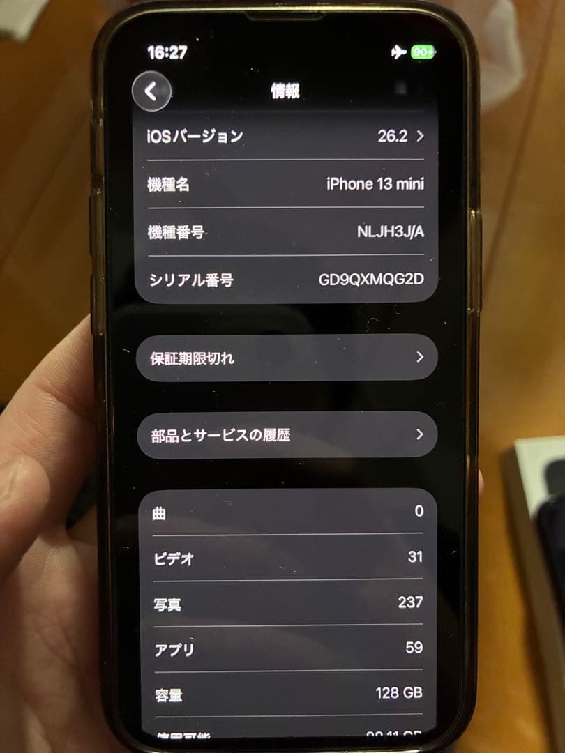 Apple iPhone 13 mini ブルー 本体　128GB
