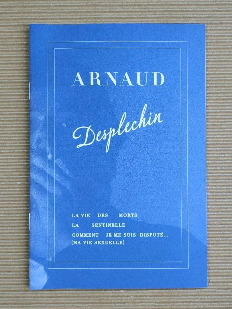 アルノー・デプレシャン初期傑作選Blu-ray BOX〈初回数量限定生産・3枚…