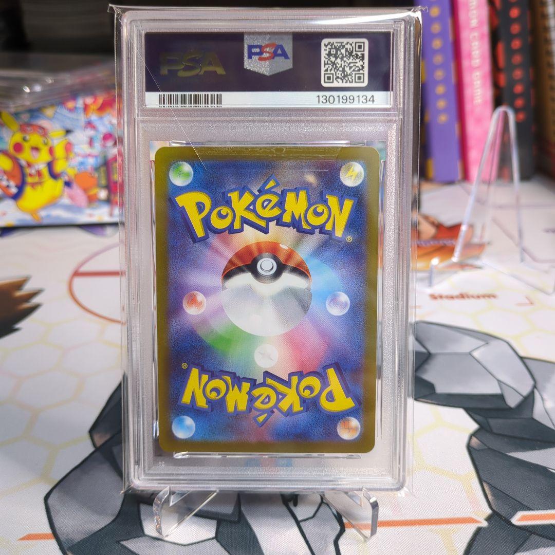 ナガバ　ブラッキー　PSA10