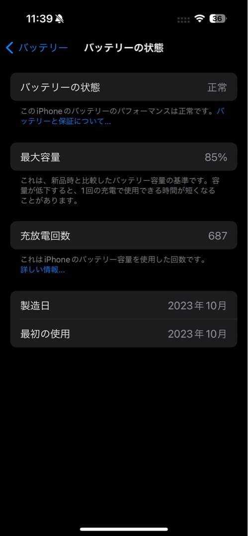 iPhone15pro 128GB ナチュラルチタニウム　美品