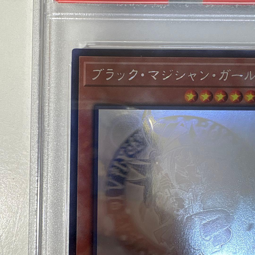 A*D様 遊戯王 ブラックマジシャンガール PSA9 ホロ