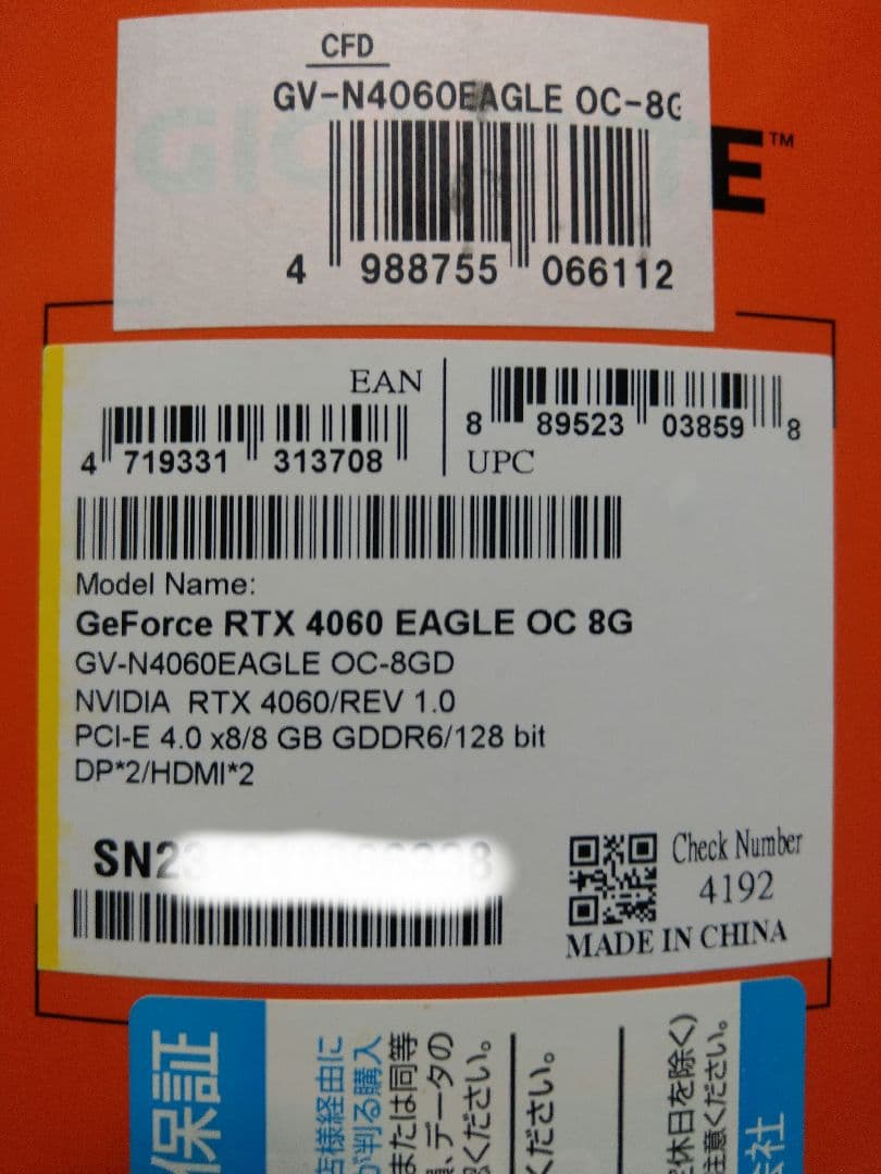 グラフィックボード・グラボ・ビデオカード GIGABYTE RTX4060 GV-N4060EAGLE OC-8GD