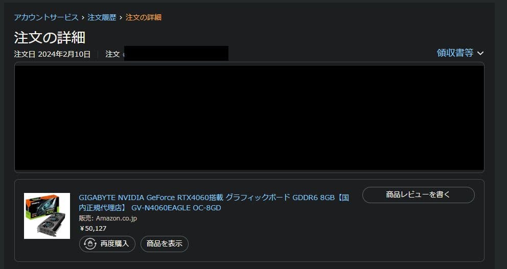グラフィックボード・グラボ・ビデオカード GIGABYTE RTX4060 GV-N4060EAGLE OC-8GD