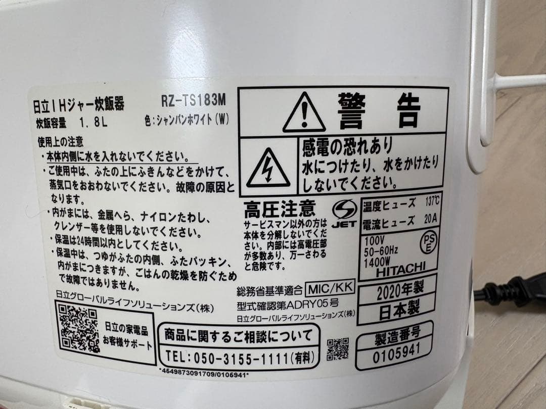 HITACHI RZ-TS183M 炊飯器
