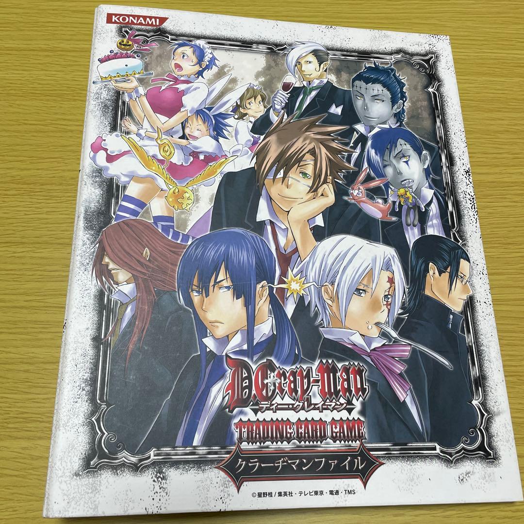 D.Gray-man クラーヂマンファイル トレーディングカード等