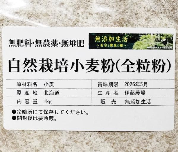 【専用】自然栽培 玄米茶(60g) など13品