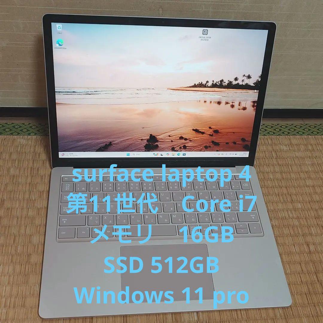 Surface Laptop 4 13.5型 i7 16GB 512GB サンド