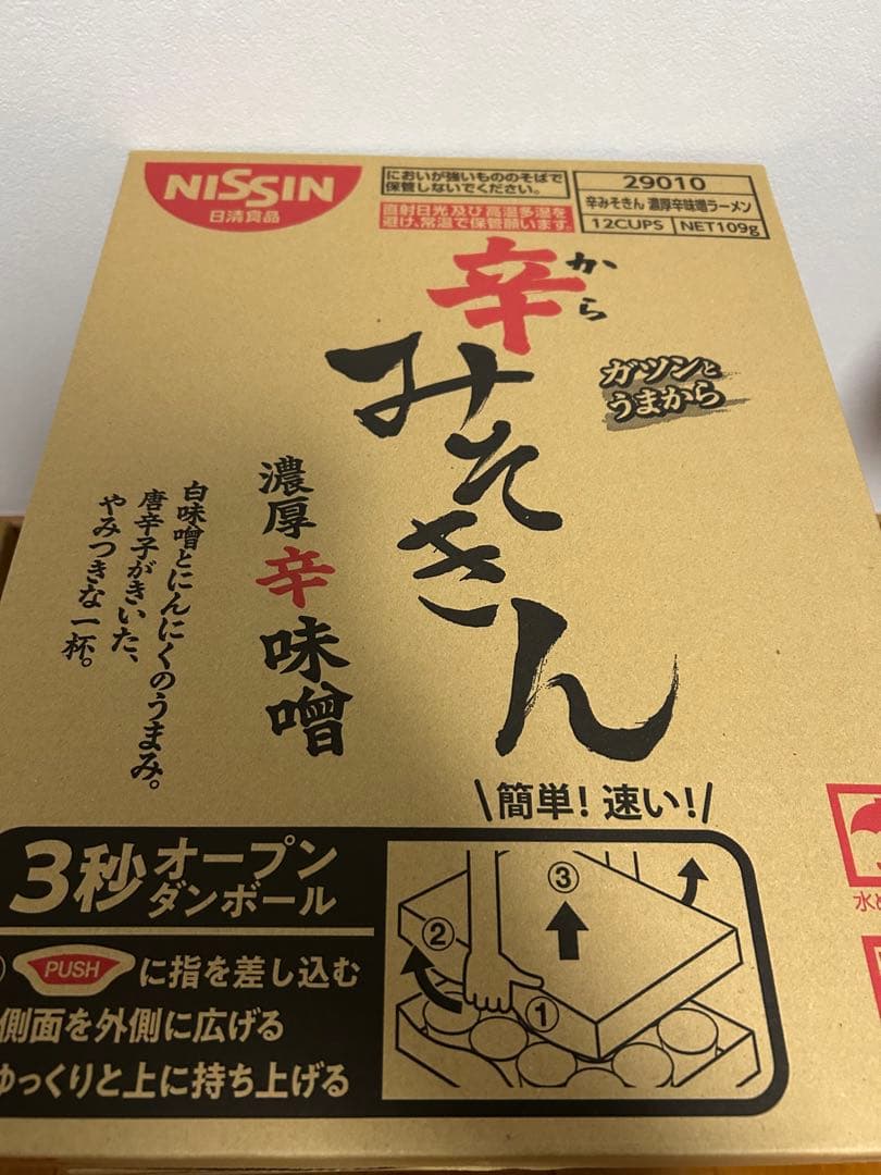 みそきんラーメンケース1 辛みそきんラーメン1ケース　2個セット