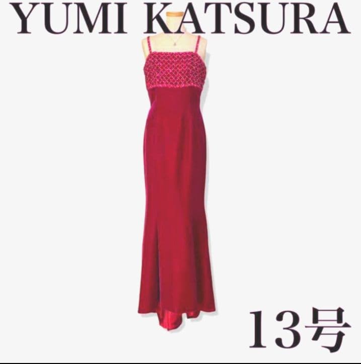 YUMI KATSURA マーメイド　ドレス 13号　赤　　桂由美　カラードレス