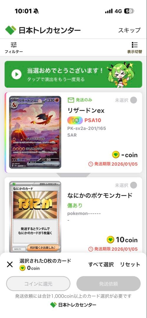 2023 リザードンex PSA10 SPECIAL ART RARE