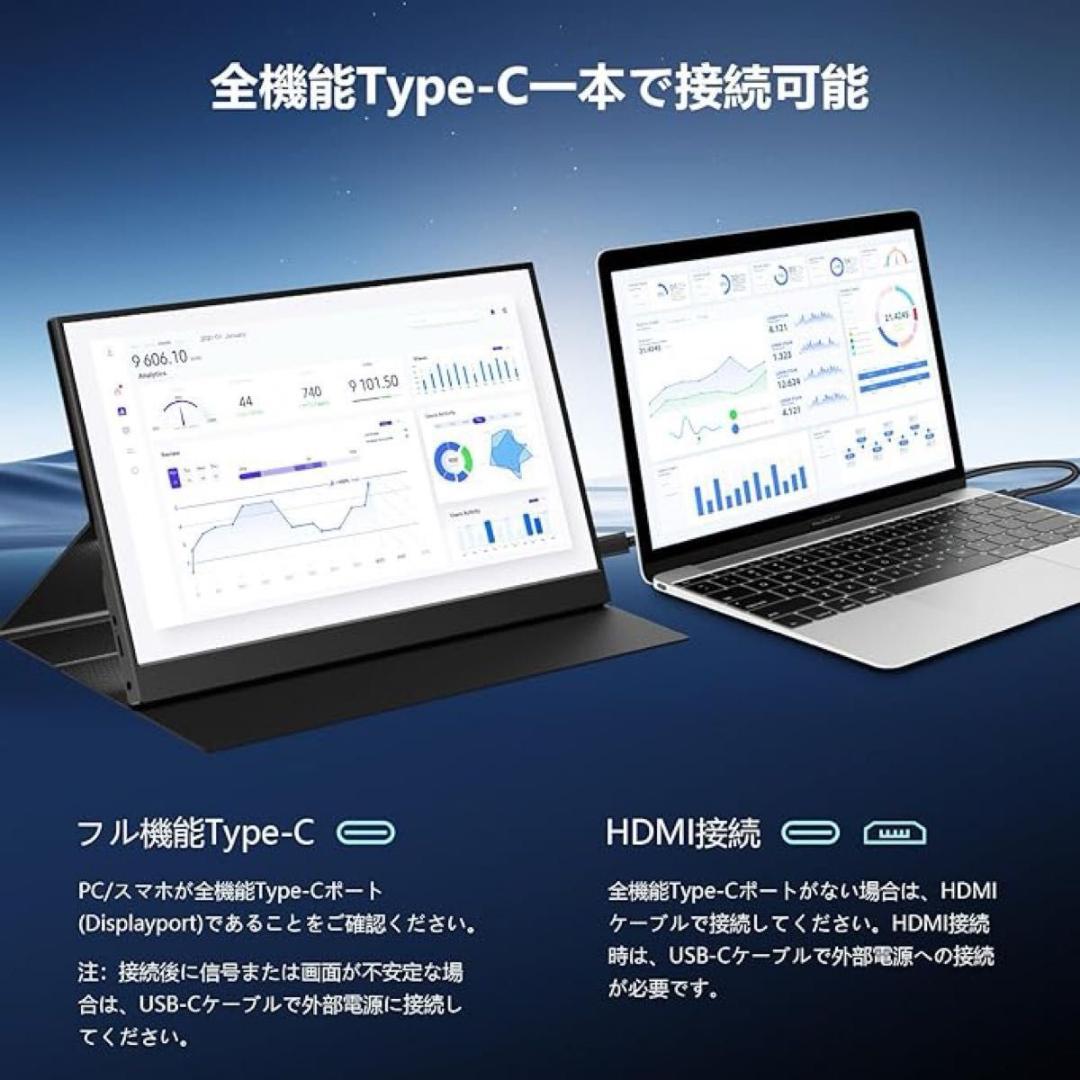 モバイルモニター 15.6インチ ポータブルディスプレイ 薄型 サブモニター
