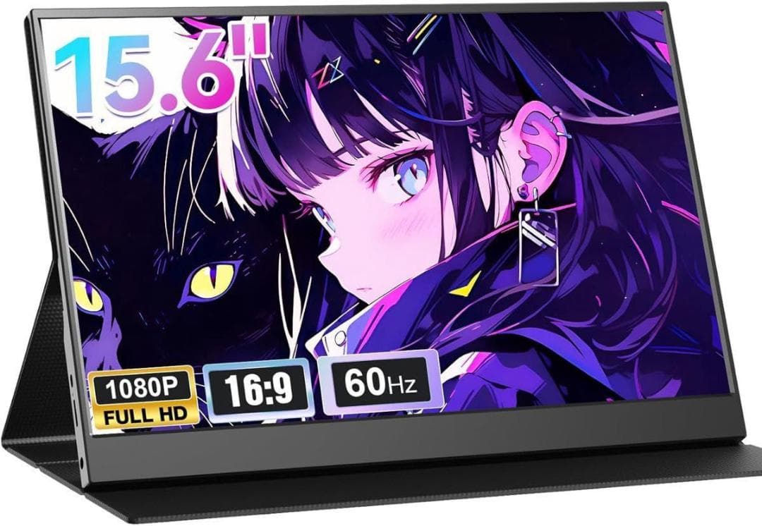 モバイルモニター 15.6インチ ポータブルディスプレイ 薄型 サブモニター