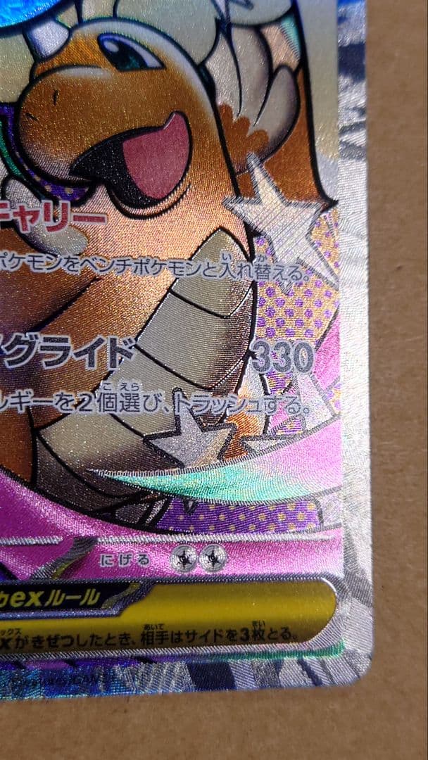 メガドリームex　MA メガアタックレア　フルコンプ