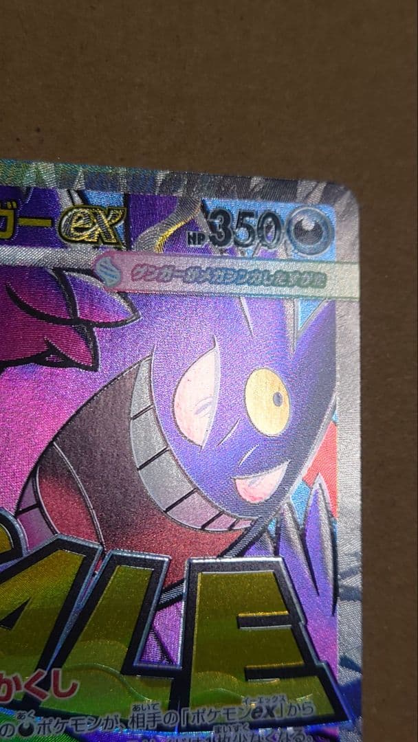 メガドリームex　MA メガアタックレア　フルコンプ