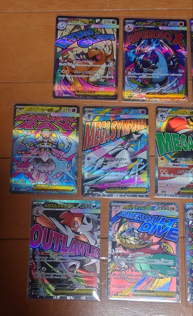 メガドリームex　MA メガアタックレア　フルコンプ