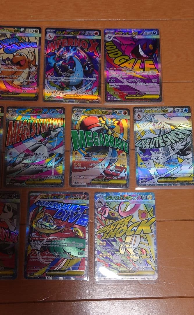 メガドリームex　MA メガアタックレア　フルコンプ