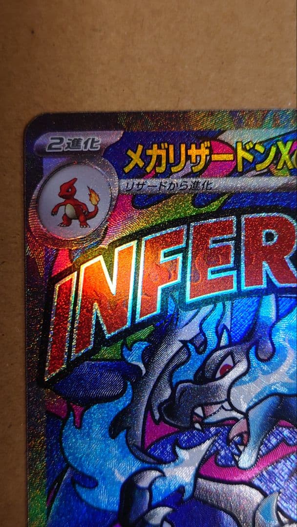 メガドリームex　MA メガアタックレア　フルコンプ