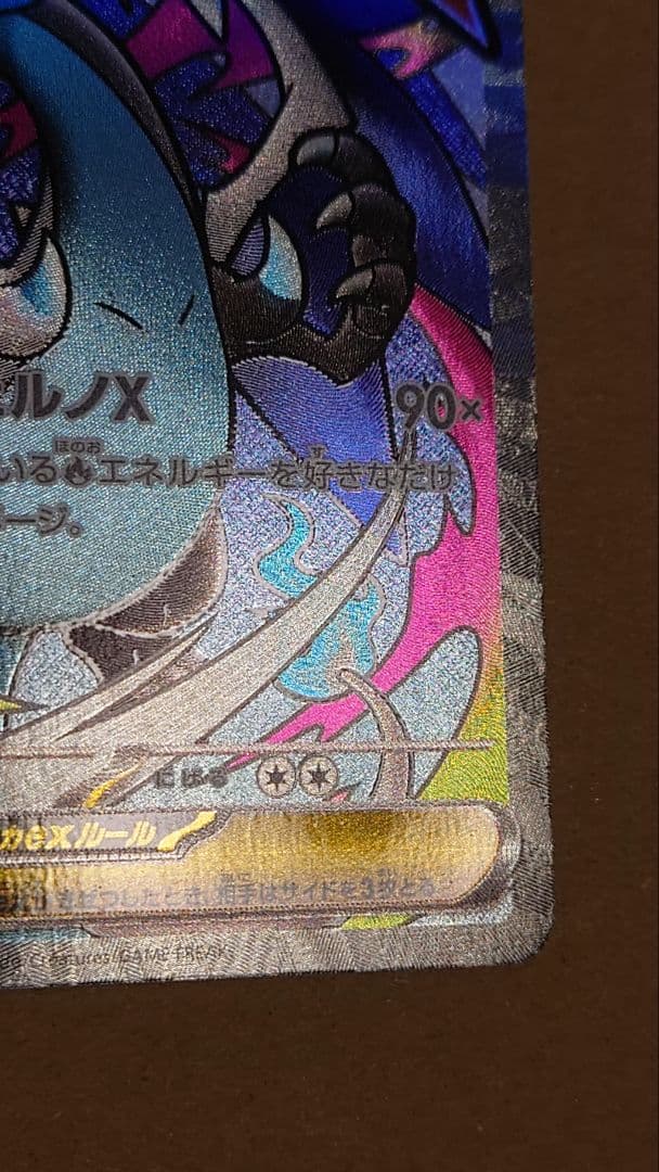 メガドリームex　MA メガアタックレア　フルコンプ