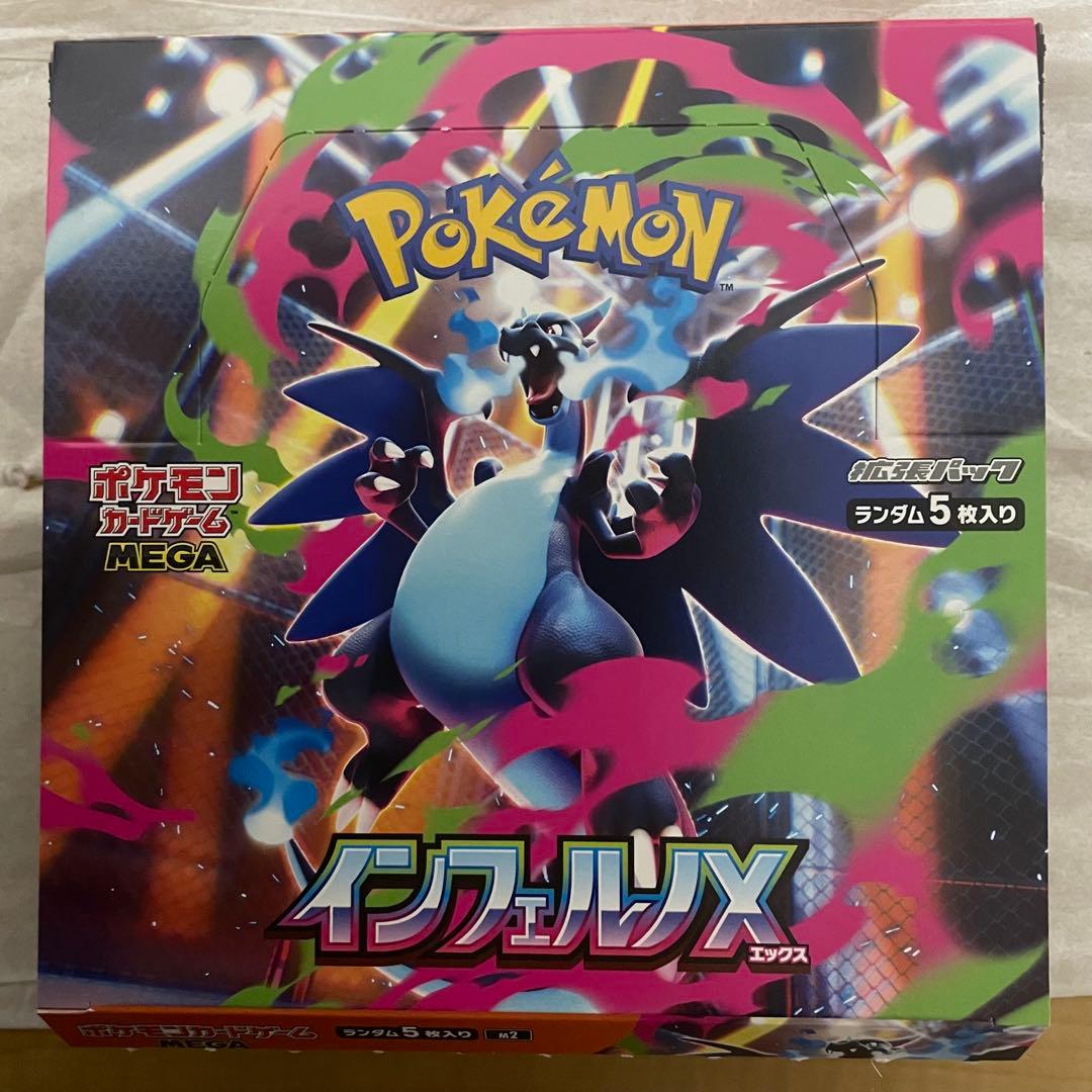 ポケモンカード　インフェルノX ワンボックス