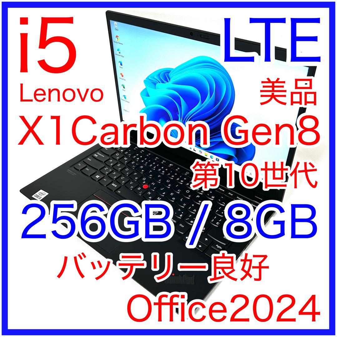 美品 Lenovo X1 Carbon Gen8 i5 256GB LTE