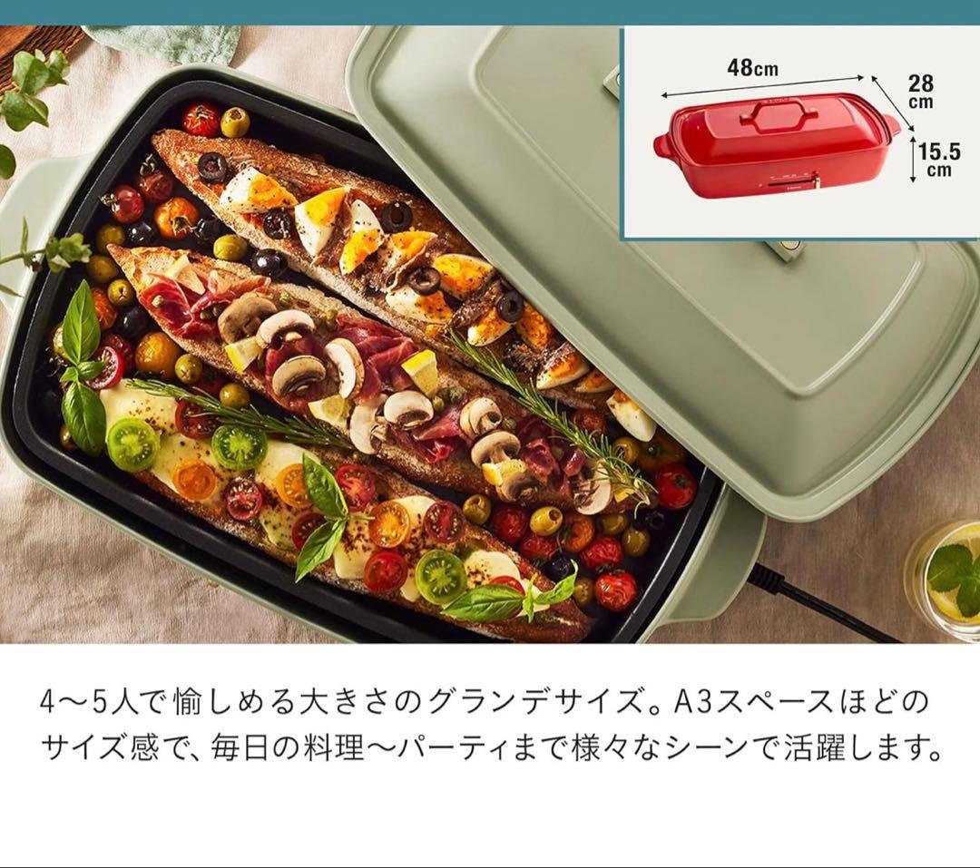 BRUNO ホットプレートグランデサイズ　ホワイト