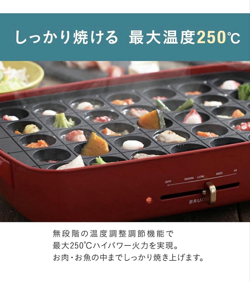 BRUNO ホットプレートグランデサイズ　ホワイト