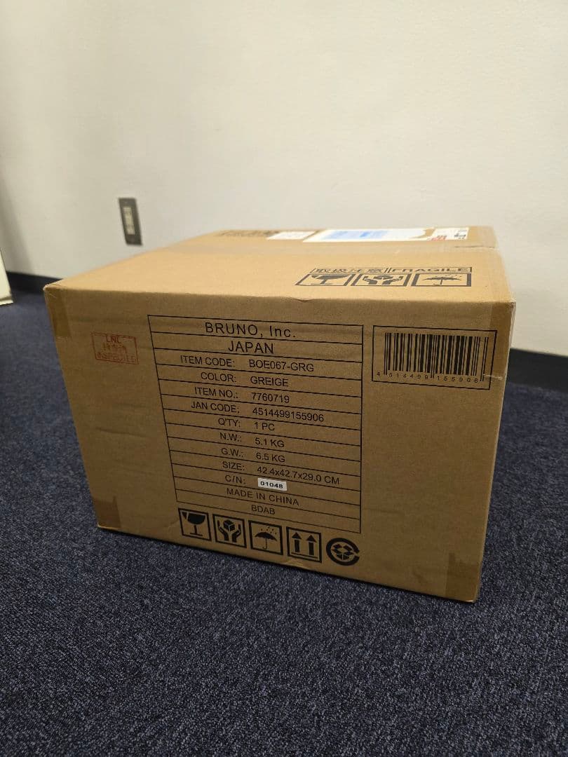 ブルーノトースター BOE067-GRG 新品未使用品