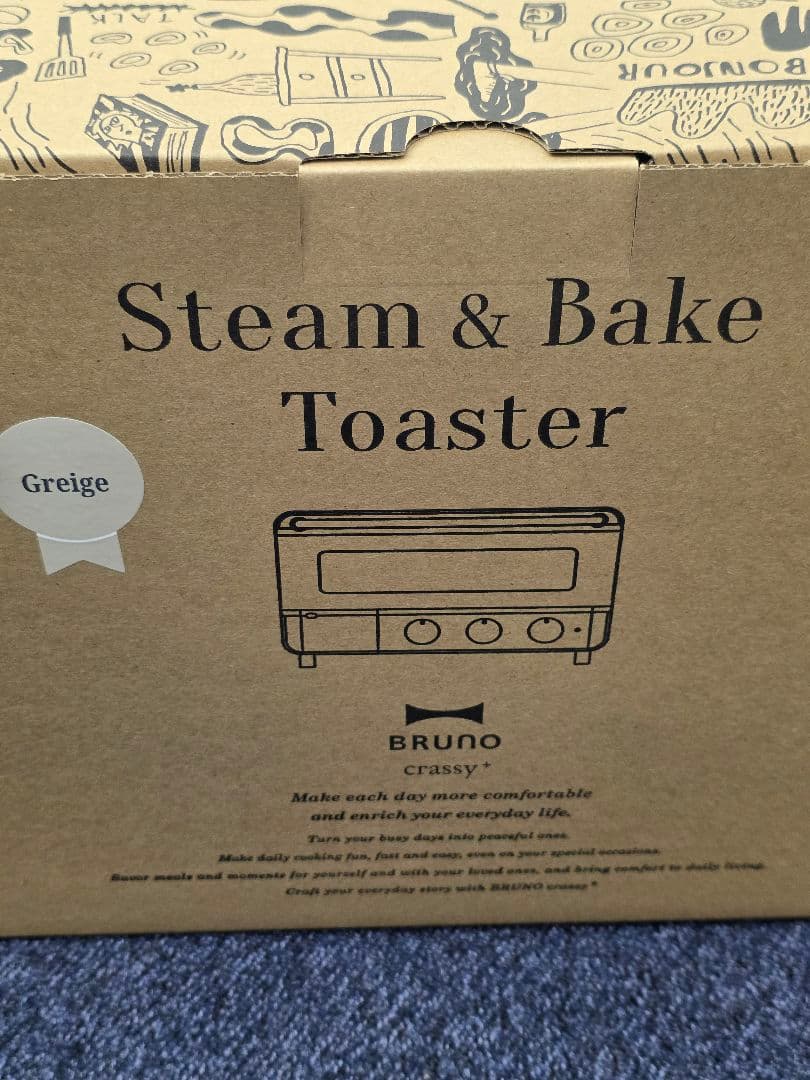 ブルーノトースター BOE067-GRG 新品未使用品