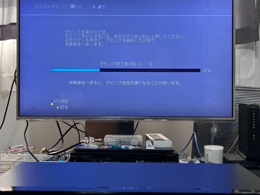 おうちクラウドディーガ　パナソニック ブルーレイレコーダー　DMR-BW550