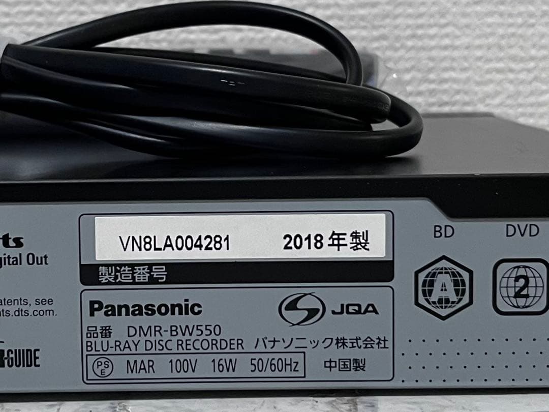おうちクラウドディーガ　パナソニック ブルーレイレコーダー　DMR-BW550