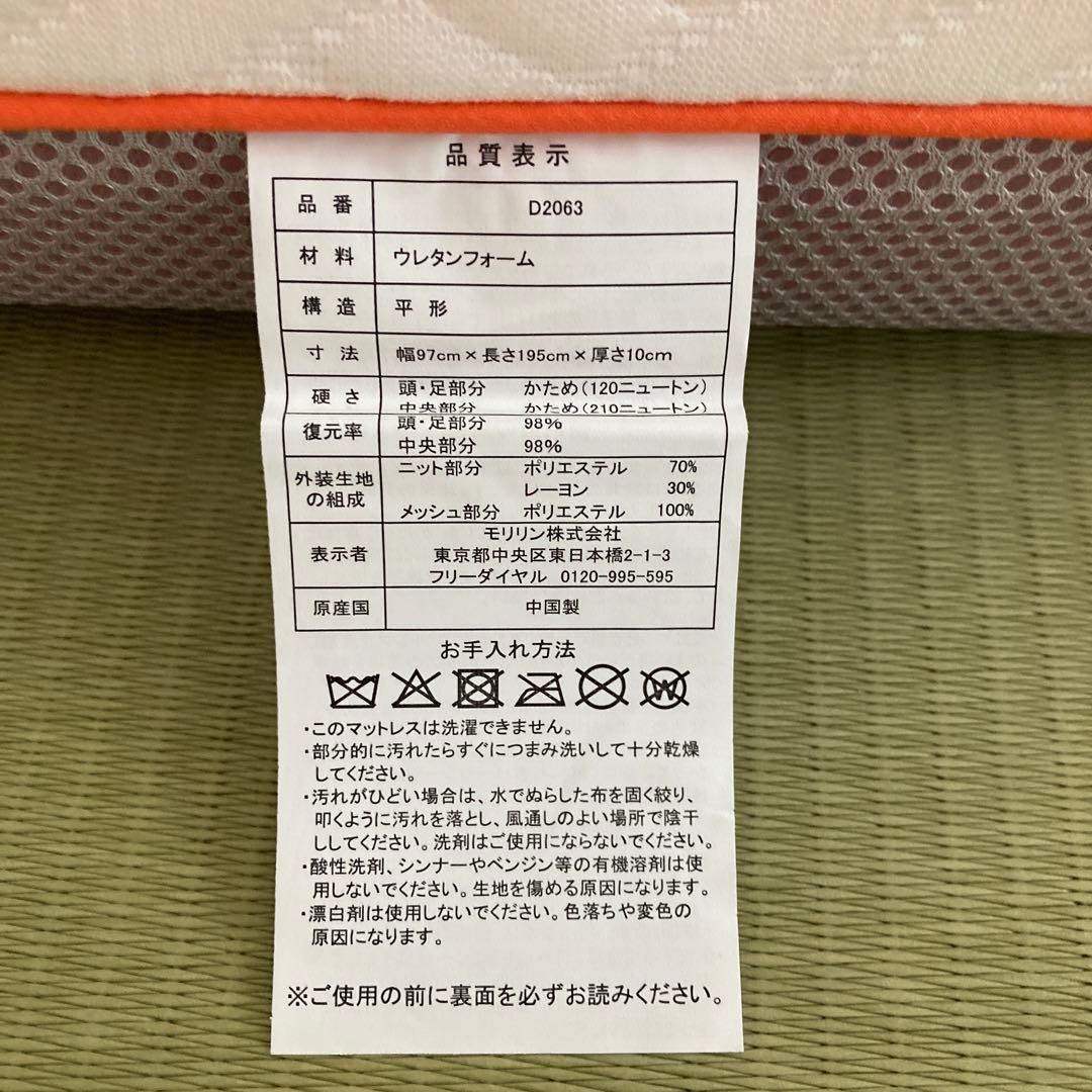 Dormeo シングルノンスプリングマットレス