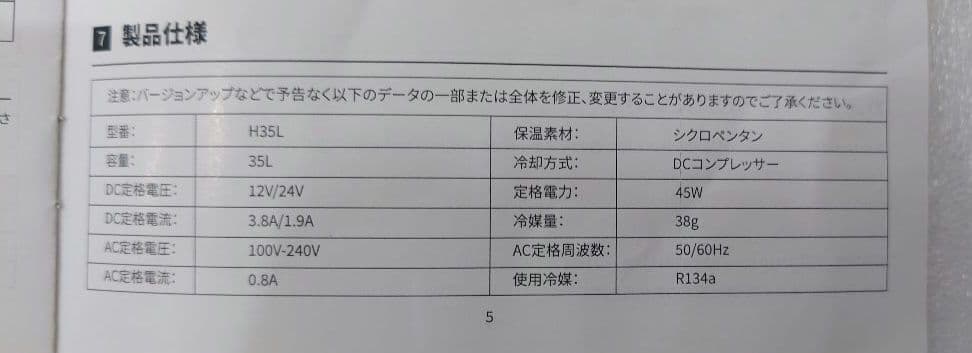 ポータブル冷凍冷蔵庫 2室35L DC 12V/24V コンプレッサー式 車載