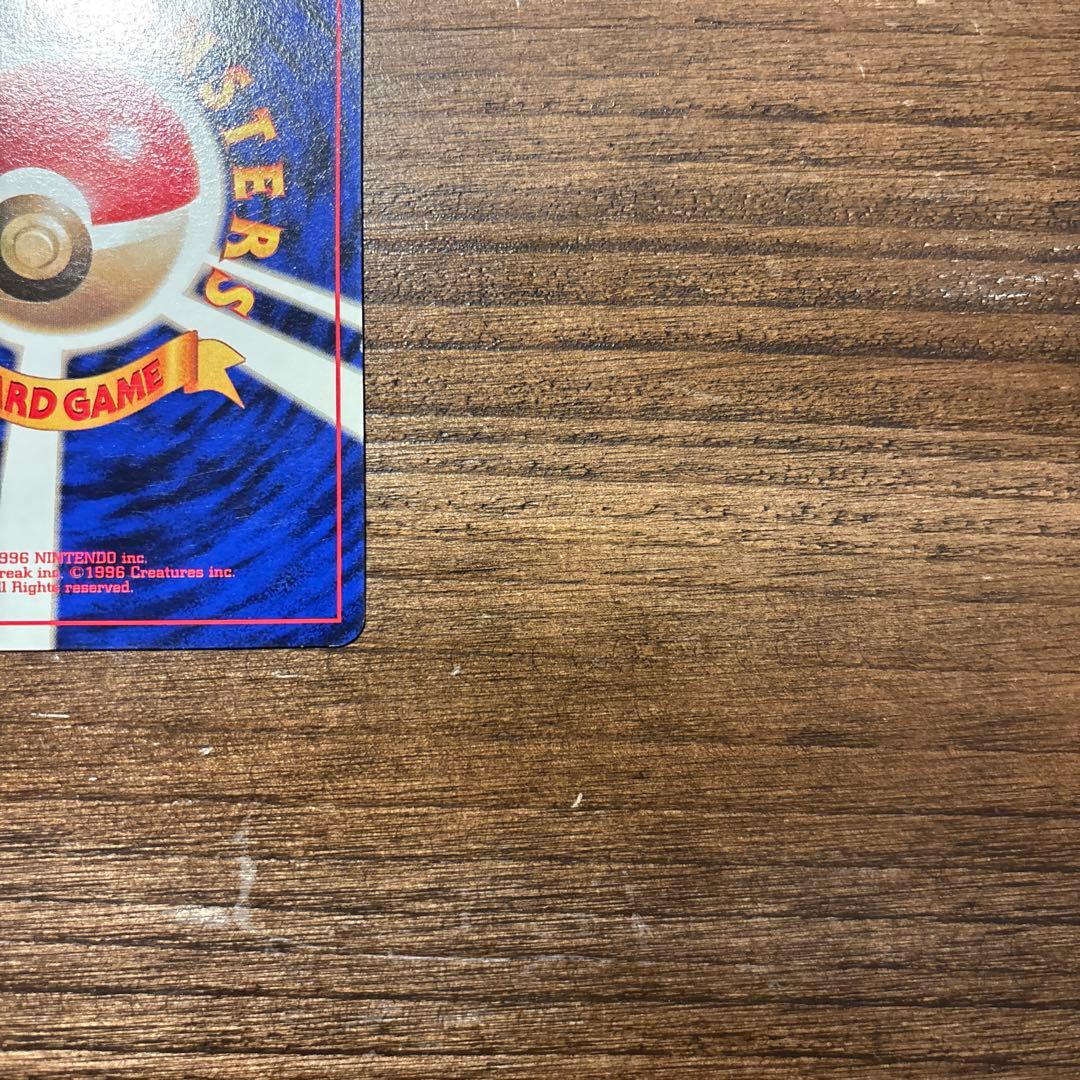 【旧裏】おまけ付 ポケモンカード ピカチュウ（keiji kinebuchi）