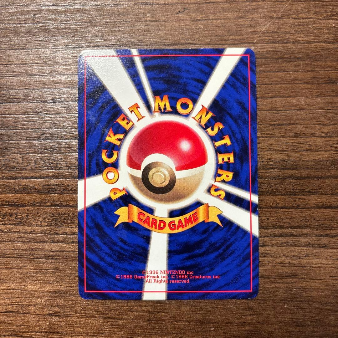 【旧裏】おまけ付 ポケモンカード ピカチュウ（keiji kinebuchi）