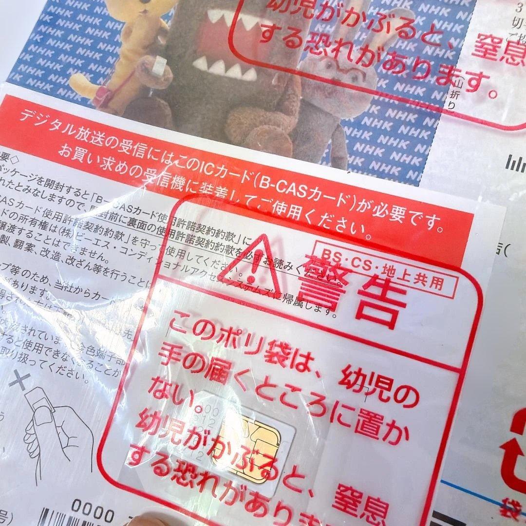 未使用 FUNAI フナイ 24V型液晶テレビ FL-24H1070