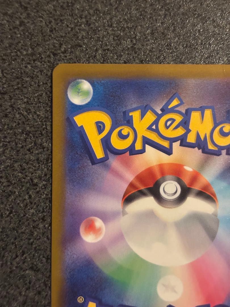 h*a様 メガカイリューEX MUR